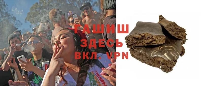 ГАШ hashish  Гремячинск 