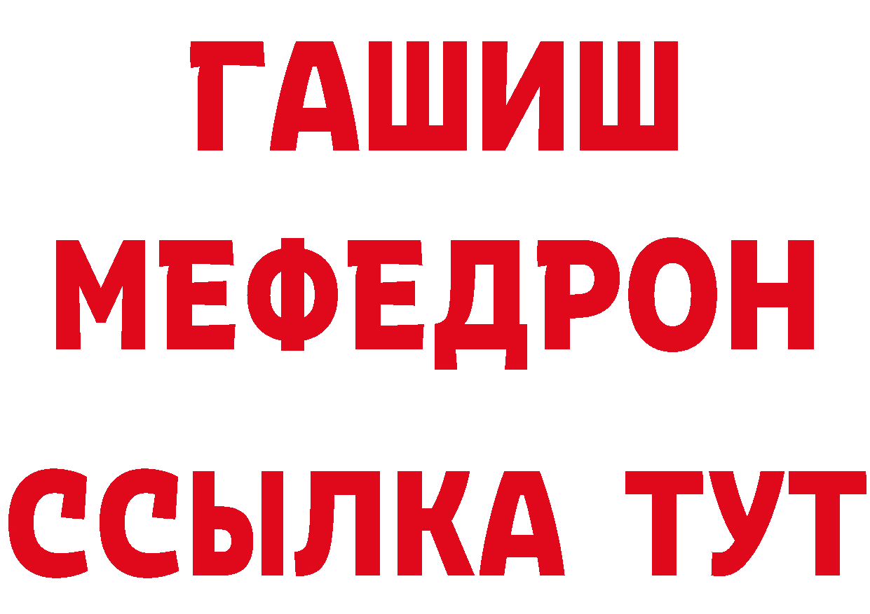 ГАШ 40% ТГК ТОР даркнет MEGA Гремячинск